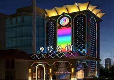 青海好玩开放荤素KTV推荐-九号公馆KTV消费价格口碑点评
